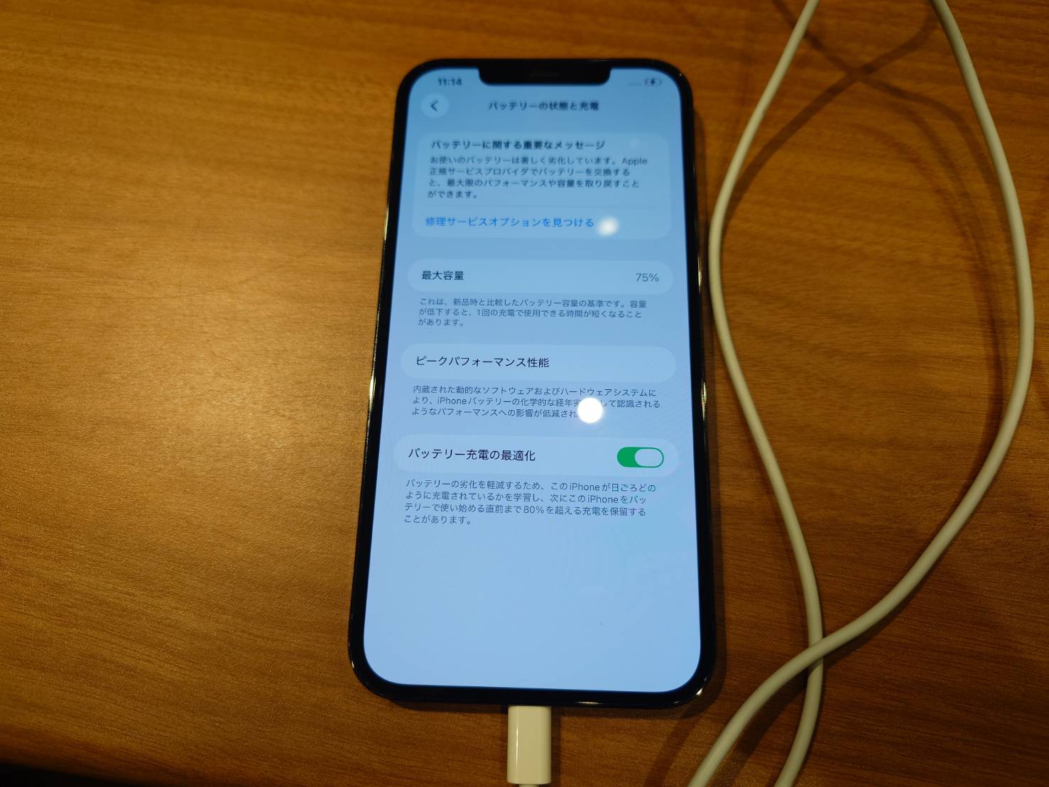 【五反田よりご来店】iPhone14Proのバッテリー交換修理をご依頼いただきました！
